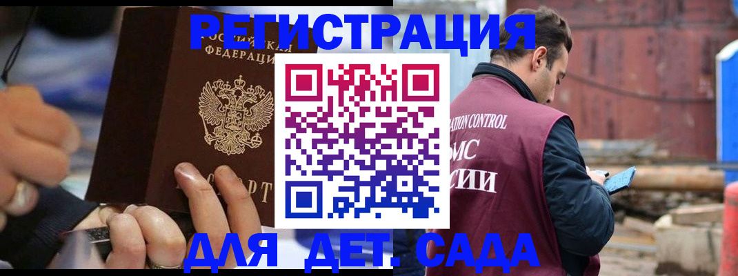 прописка законно в Шебекино